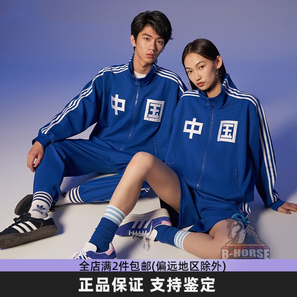 Adidas阿迪达斯三叶草男女外套经典田径训练运动服拉链夹克IT4482