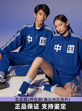 Adidas阿迪达斯三叶草男女外套经典田径训练运动服拉链夹克IT4482