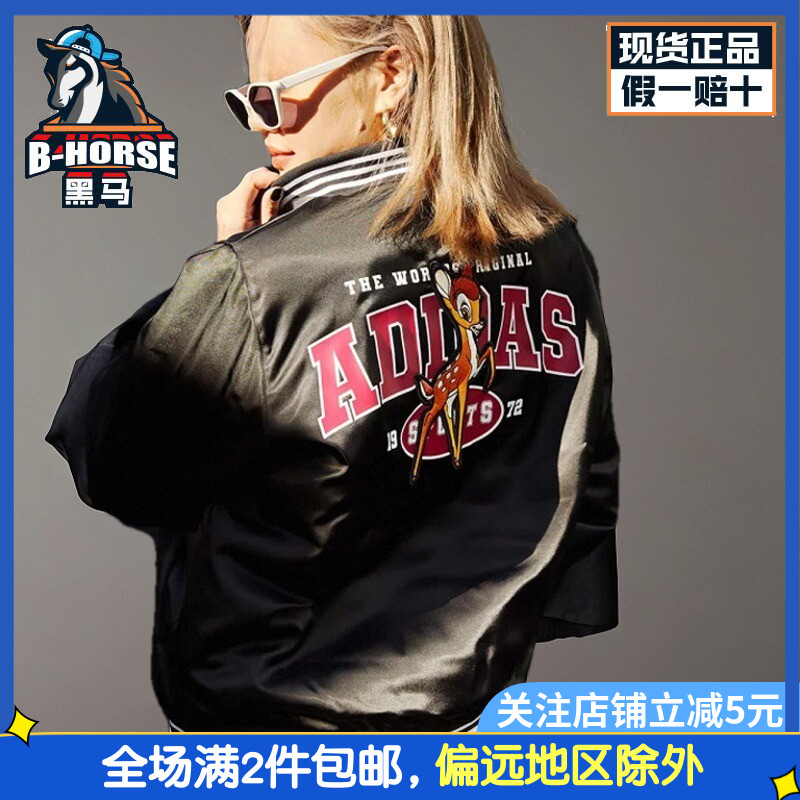 Adidas阿迪达斯三叶草棒球服外套女新款迪士尼斑比薄棉夹克HE6867