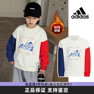 Adidas阿迪达斯童装卫衣加绒保暖秋冬2026新款男孩女大童加厚上衣
