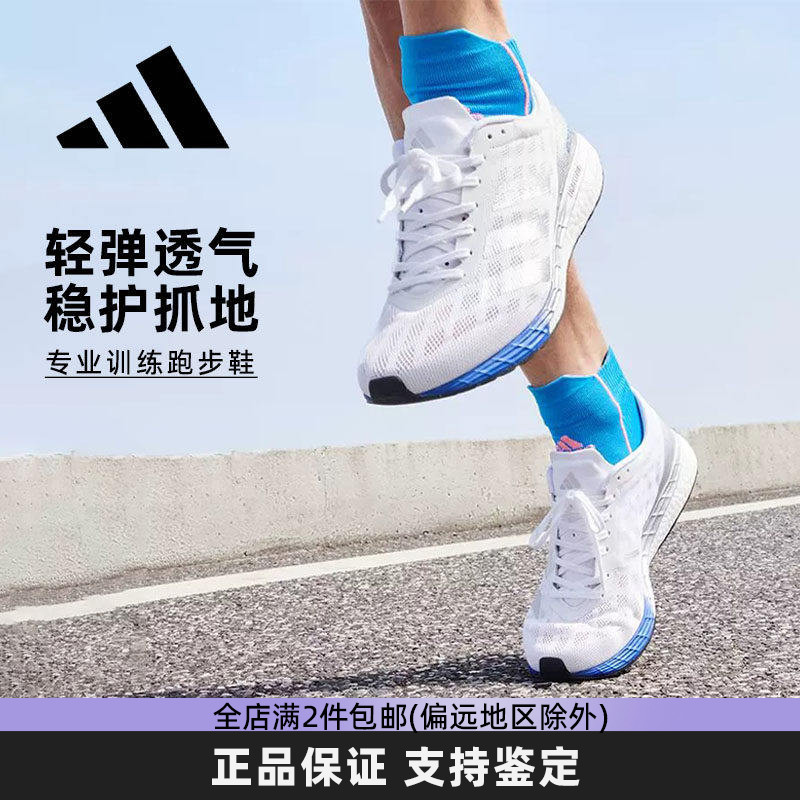 Adidas阿迪达斯正品跑步鞋男鞋体侧超轻跳绳训练鞋透气减震运动鞋
