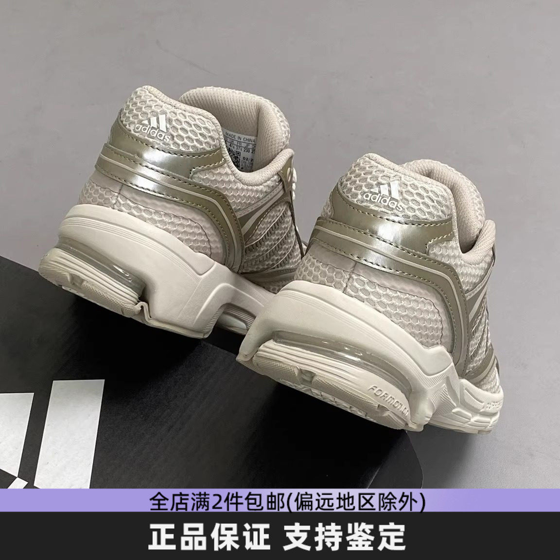 adidas阿迪达斯网面老爹鞋