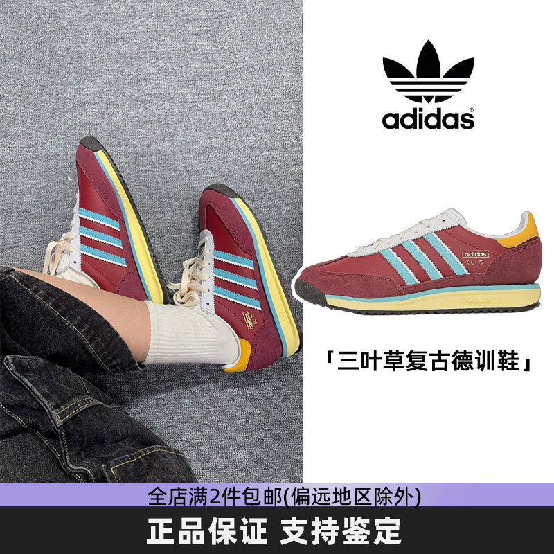 Adidas阿迪达斯三叶草复古德训鞋酒红色翻毛皮T头鞋男女运动鞋潮,运动鞋new,运动休闲鞋,淘宝优惠券,粉丝福利购,淘宝优惠卷