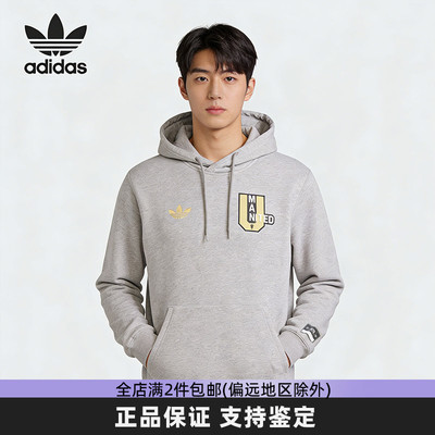 阿迪达斯加绒男款套头卫衣灰色