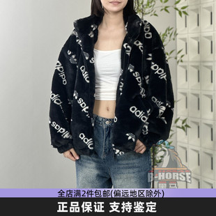 Adidas阿迪达斯三叶草毛绒外套女冬季 印花保暖宽松夹克IW5920 新款