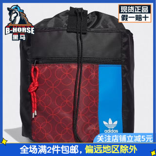 Adidas阿迪达斯双肩包男女三叶草运动正品潮流百搭水桶包HI1025