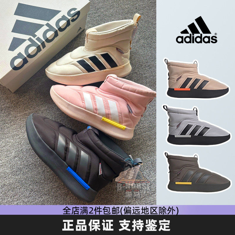 Adidas阿迪达斯棉鞋男女款冬季新款加厚保暖面包鞋时尚高帮棉靴