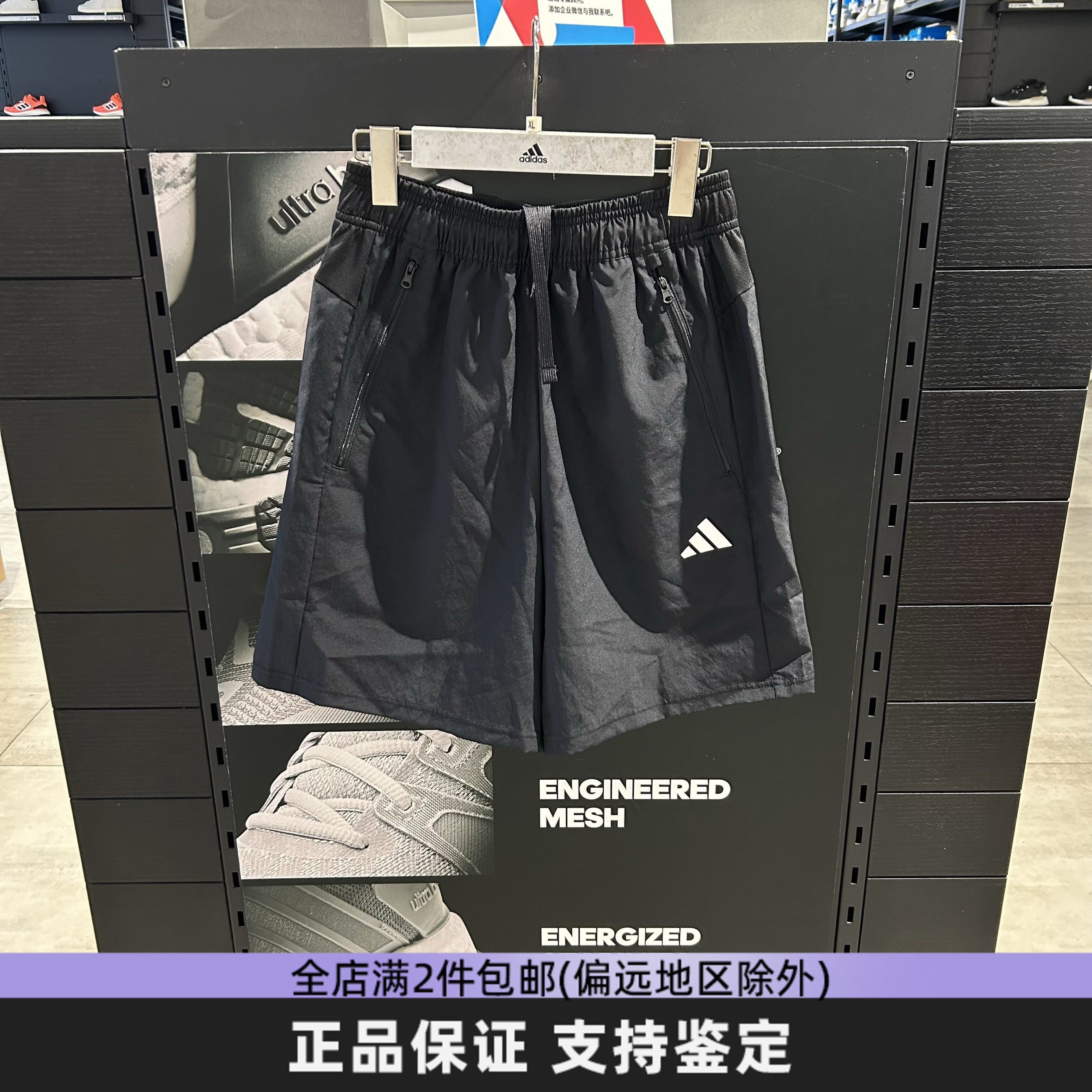 adidas阿迪达斯运动短裤男夏季速干透气跑步五分裤口袋拉链热裤