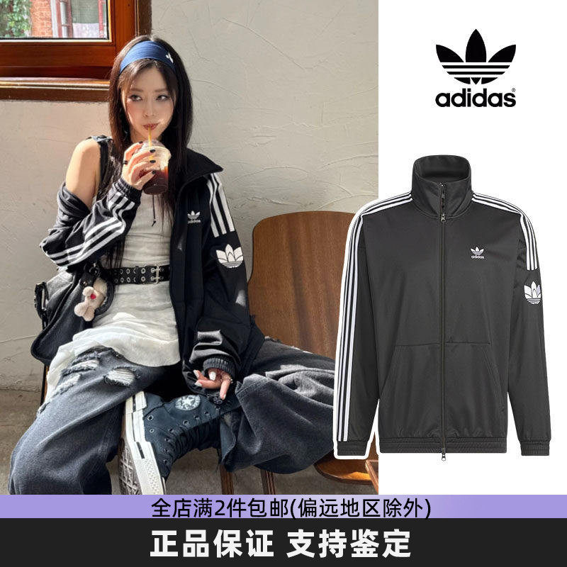 Adidas阿迪达斯秋经典三条杠外套