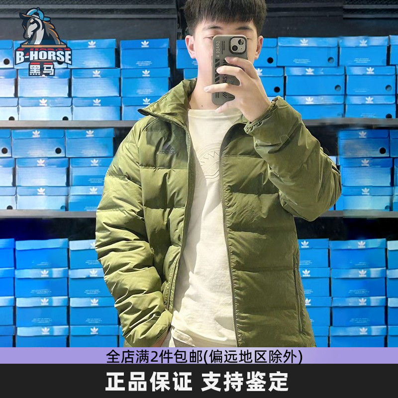 Adidas阿迪达斯羽绒服男保暖防风轻薄简约百搭舒适立领外套GT9197