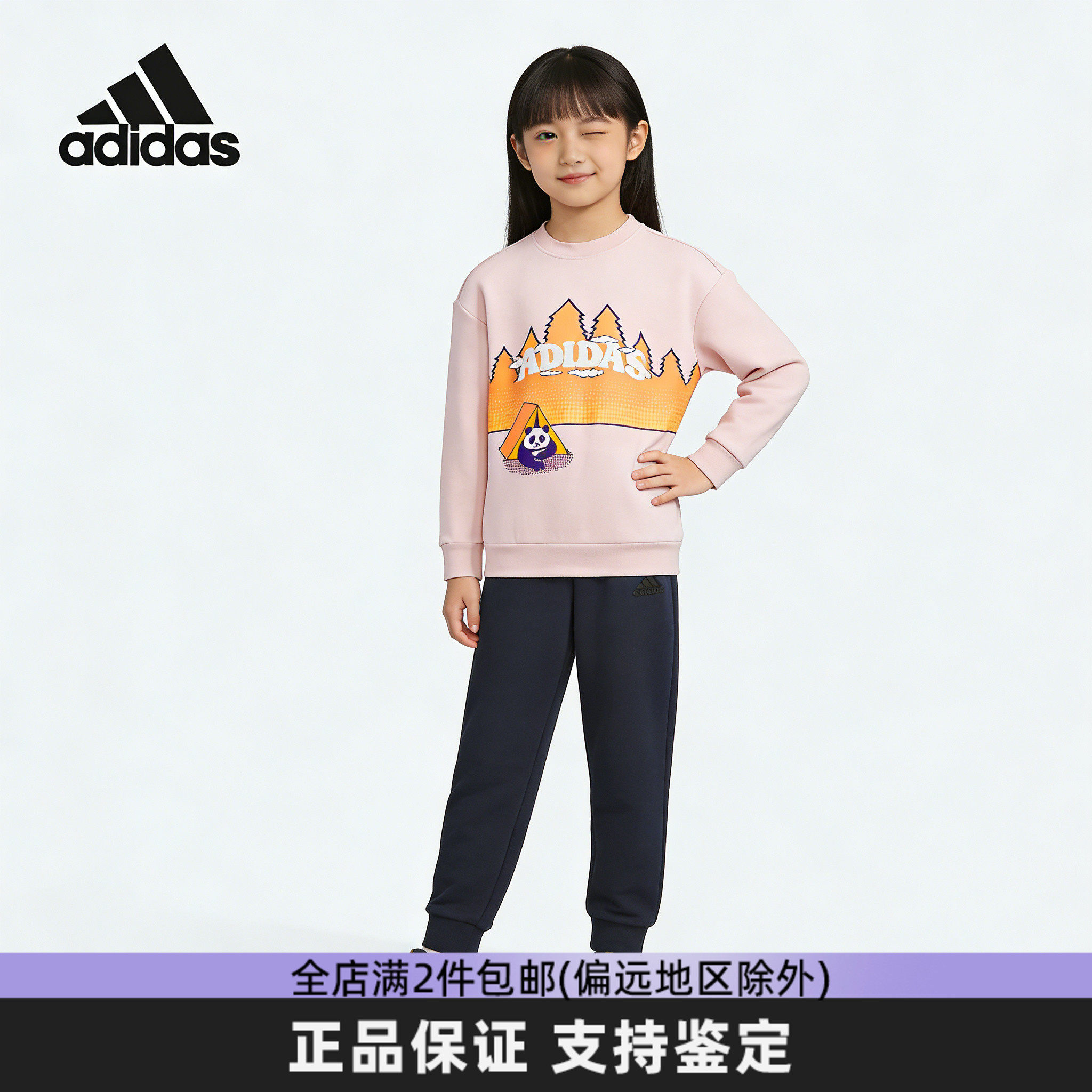 Adidas阿迪达斯儿童运动套装2026春季小童卫衣长裤两件套JC9381