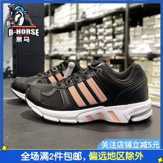Adidas阿迪达斯女子运动鞋EQT女款黑色低帮耐磨透气跑步鞋GY6308