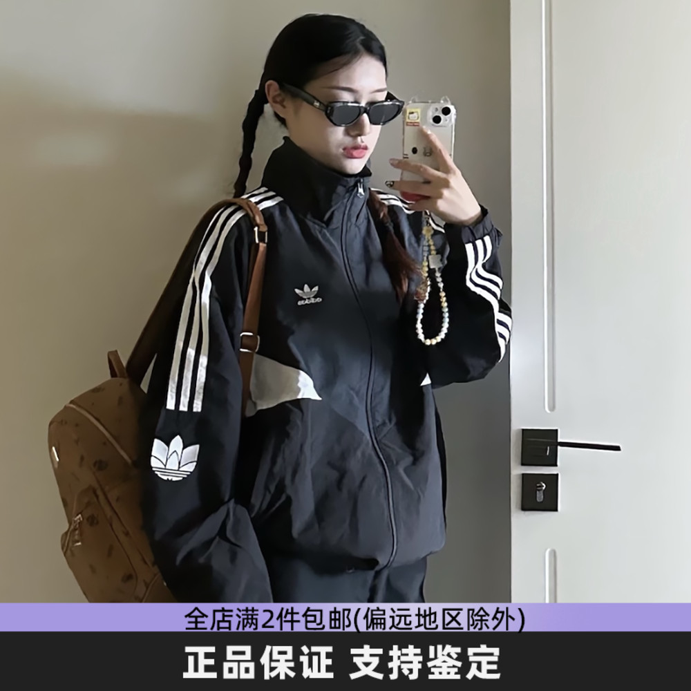 Adidas阿迪达斯三叶草防风外套春季男女款宽松潮流立领运动夹克