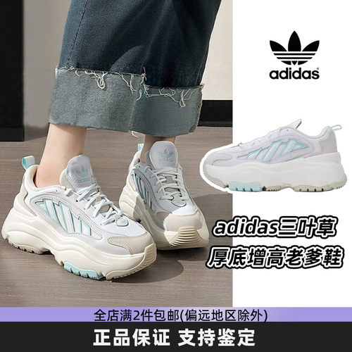 adidas阿迪达斯三叶草增高厚底老爹鞋小个子女鞋时尚百搭休闲鞋