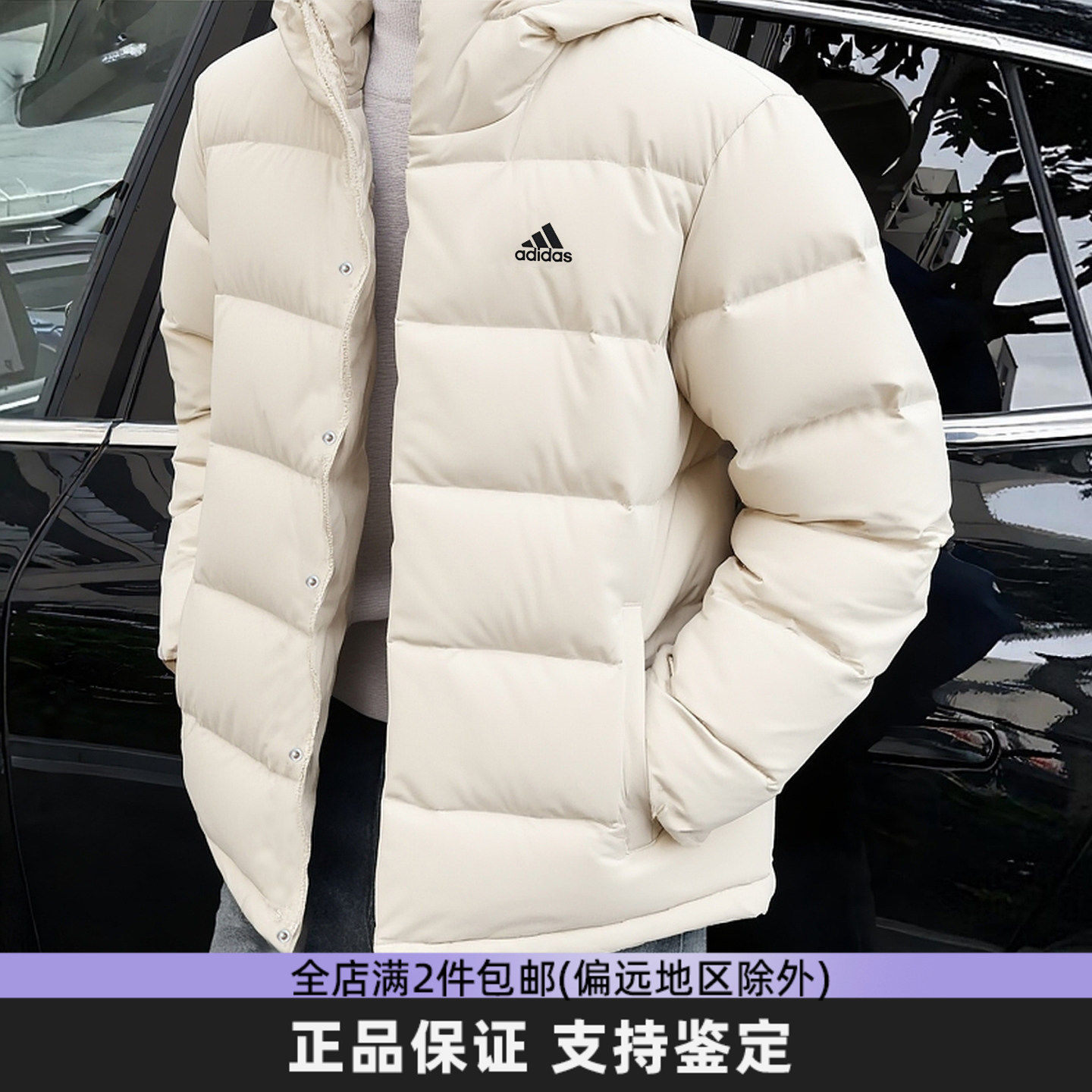 阿迪达斯白色羽绒服男款冬季新款