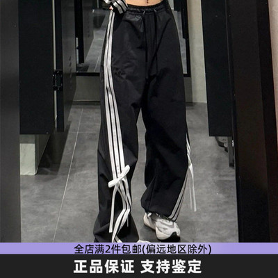Adidas阿迪达斯长裤女蝴蝶结条纹休闲直筒扭扭裤香蕉阔腿裤JY7666