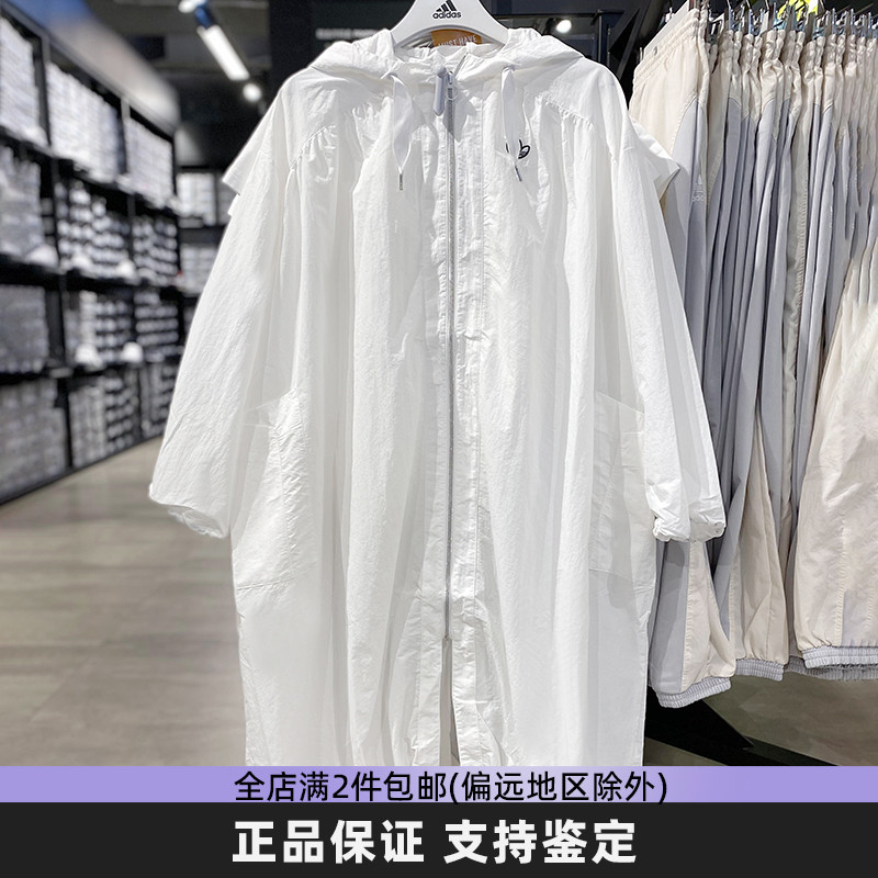 Adidas阿迪达斯三叶草防晒衣女中长款简约百搭休闲连帽外套H39045