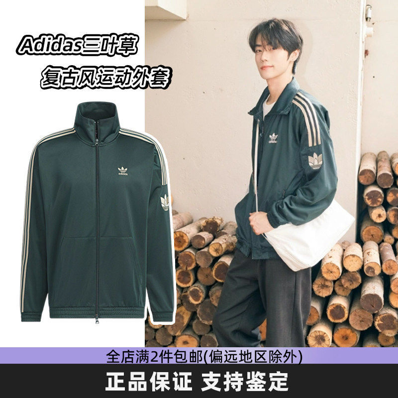 Adidas阿迪达斯三叶草防风外套男女美式复古街头潮流立领运动夹克