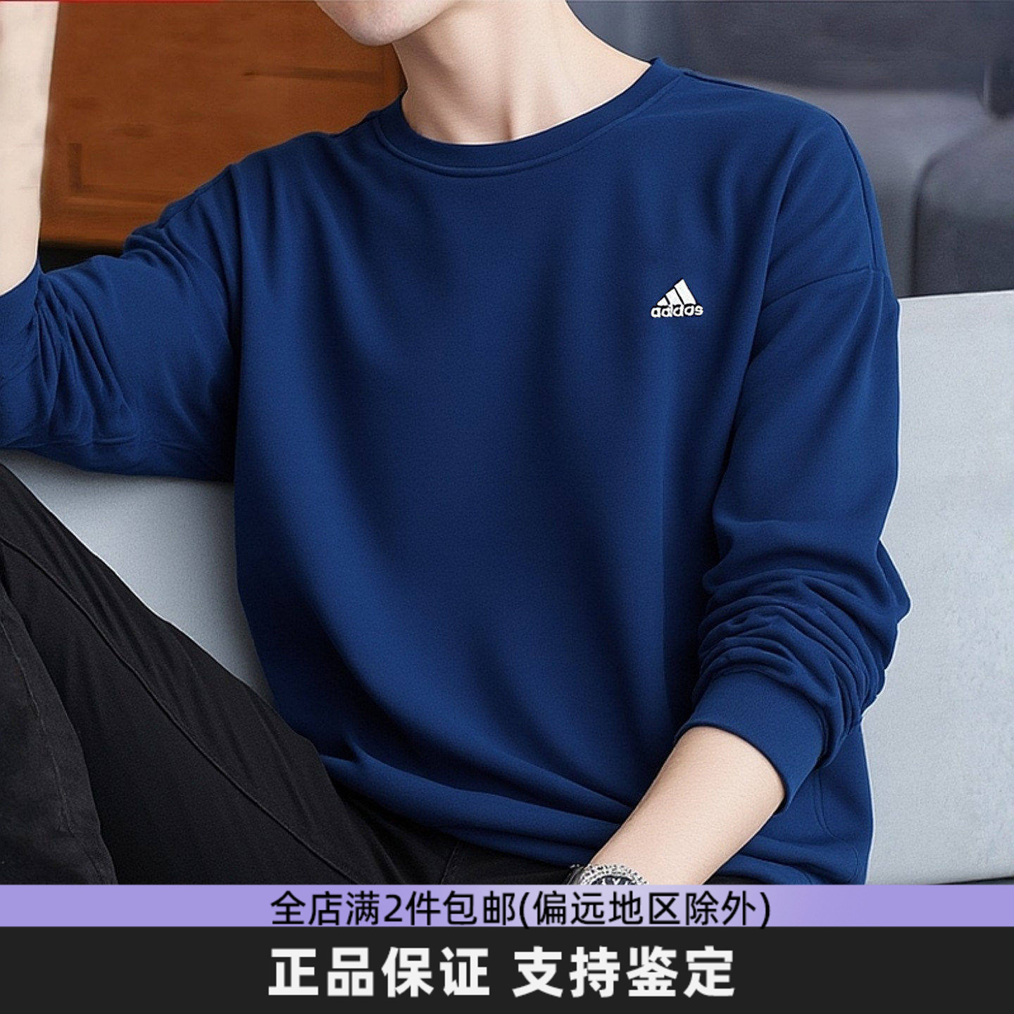 阿迪达斯男圆领宽松长袖卫衣