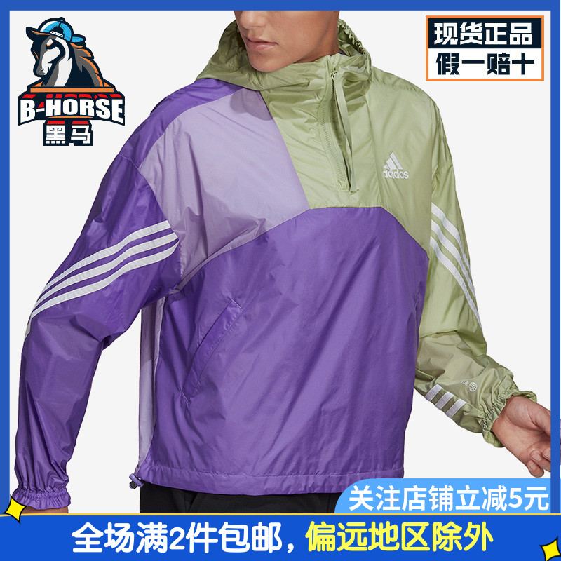 Adidas阿迪达斯夹克女防风轻薄运动正品百搭宽松连帽外套H48581