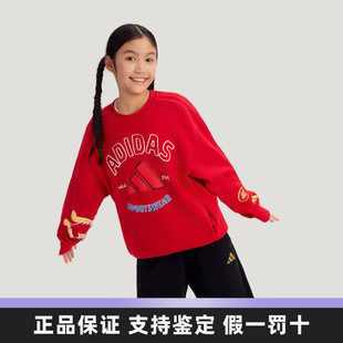 马年新年款Adidas阿迪达斯男女大童红色卫衣春季休闲上衣KV7000
