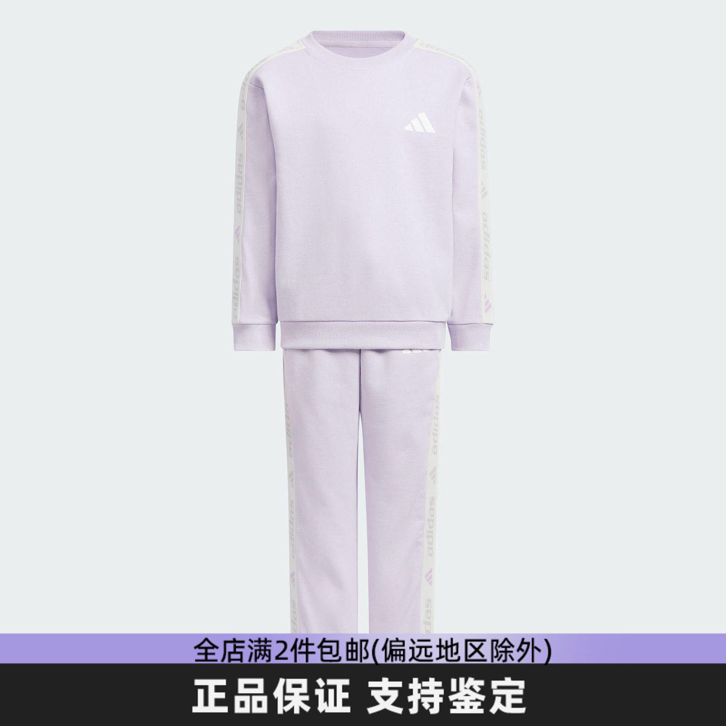 Adidas阿迪达斯男女儿童套装春季休闲运动圆领卫衣两件套KS0658