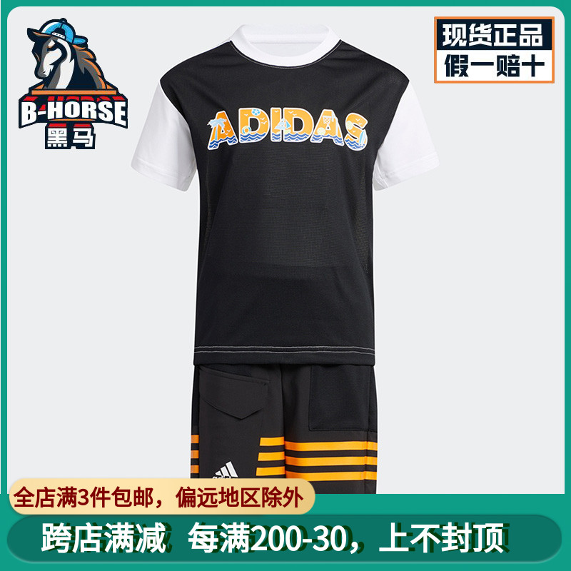 Adidas阿迪达斯短袖套装男女儿童运动正品简约百搭两件套HE0055
