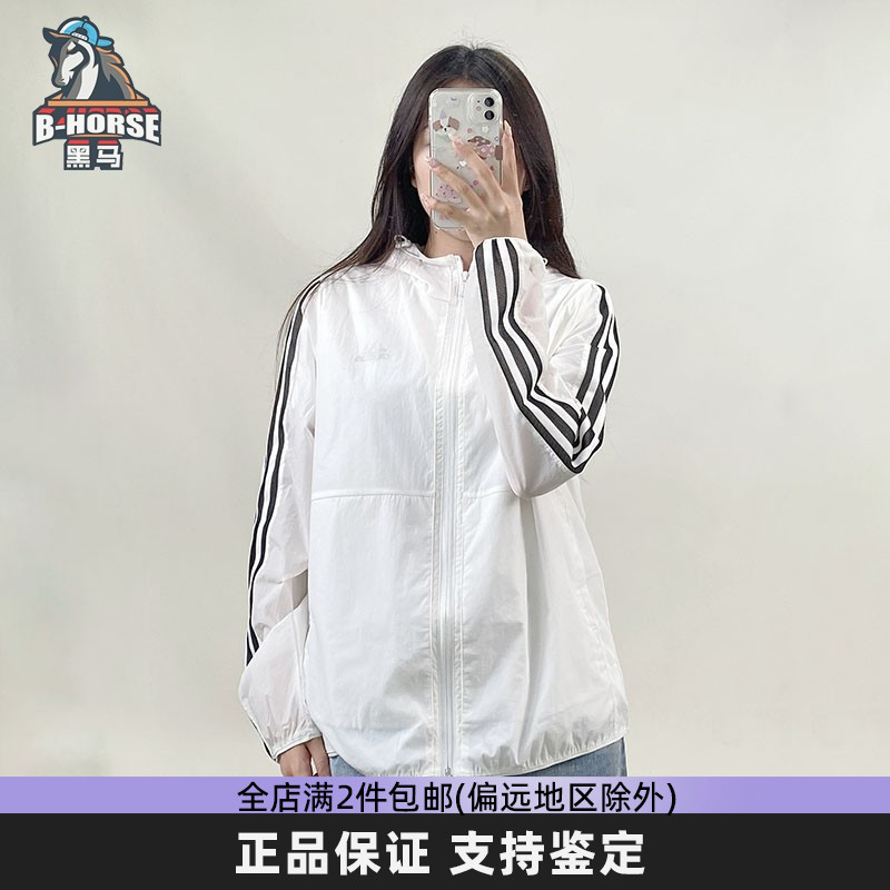 防晒外套Adidas/阿迪达斯