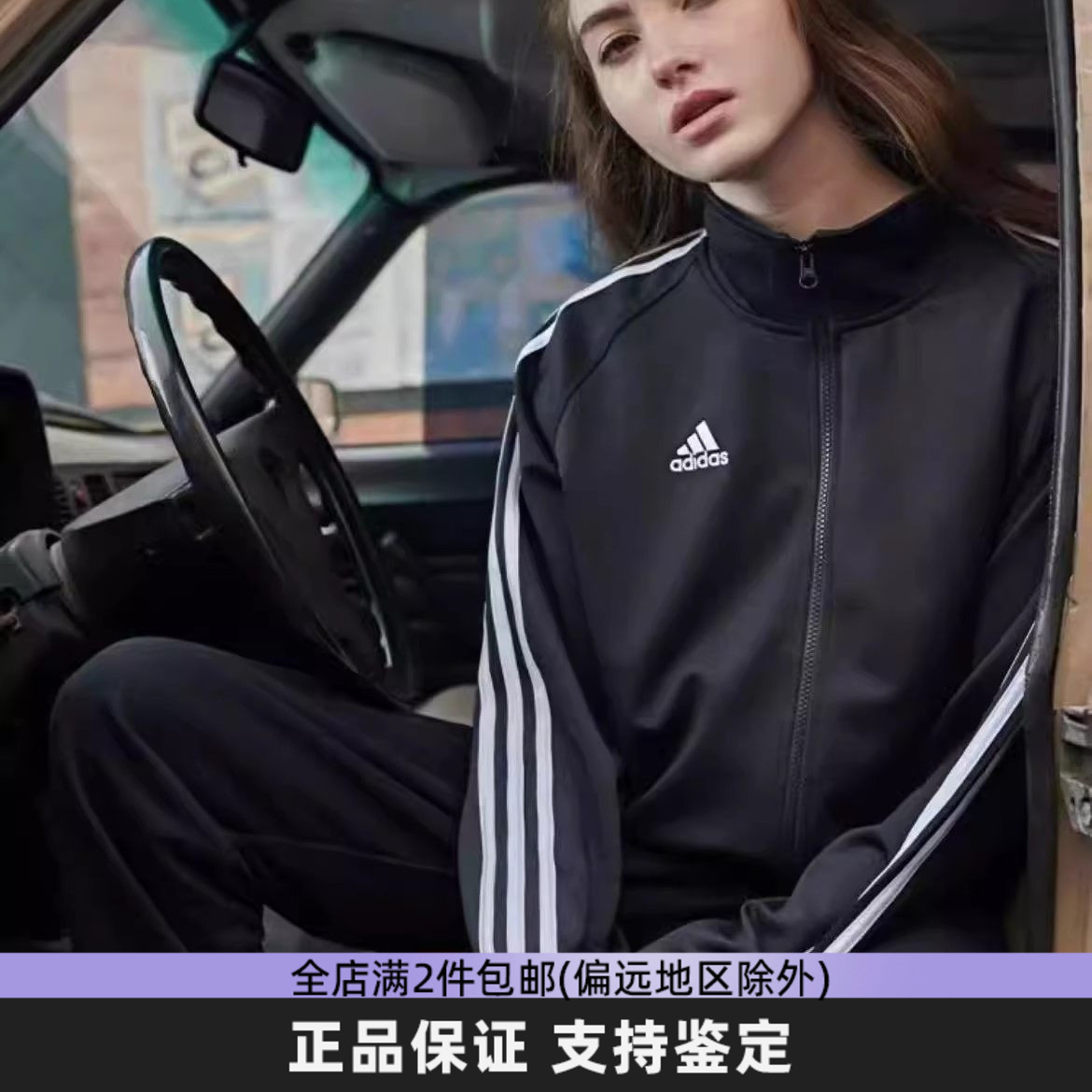 adidas阿迪达斯套装男女秋冬经典休闲运动裤外套两件套IC6766