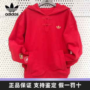 Adidas阿迪达斯三叶草大童卫衣秋冬新款红色中国风连帽休闲套头衫
