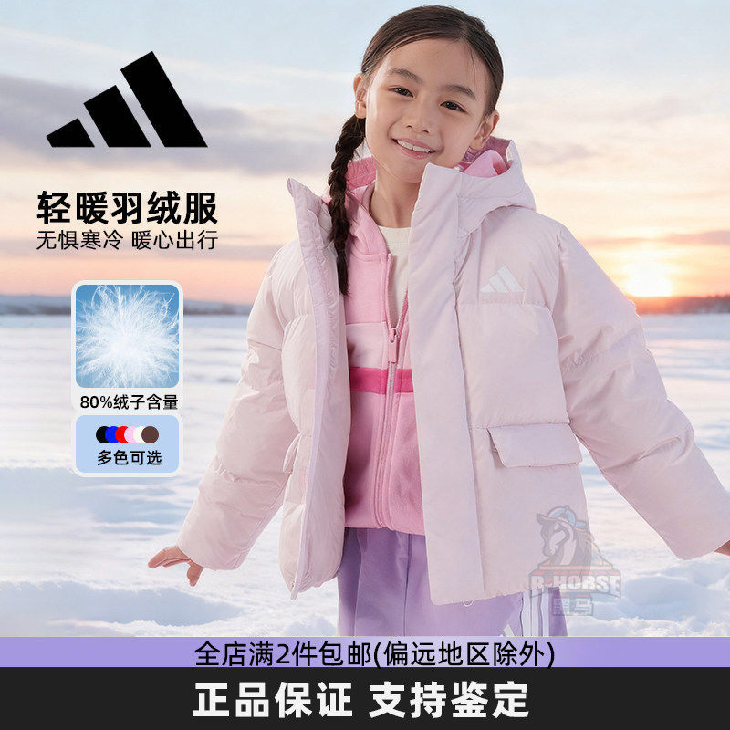 Adidas阿迪达斯儿童羽绒服冬装2026新款女孩粉色加厚保暖面包服男
