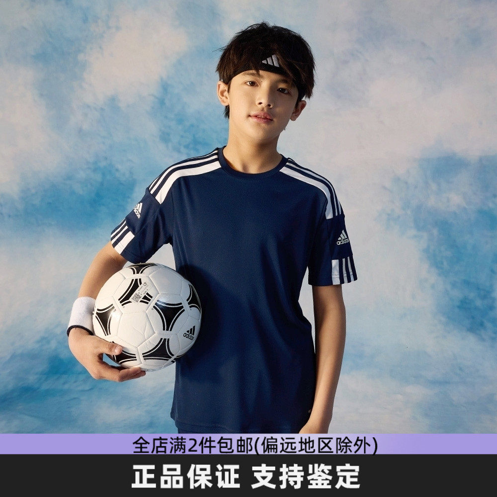 Adidas阿迪达斯正品童装短袖2025夏季款男女大童运动透气足球T恤,童装/婴儿装/亲子装,T恤,淘宝优惠券,粉丝福利购,淘宝优惠卷