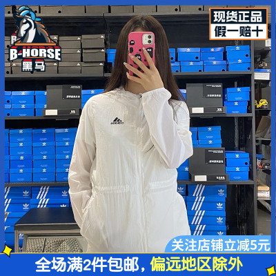 Adidas阿迪达斯夹克女防风运动正品轻薄休闲梭织连帽外套GQ0628