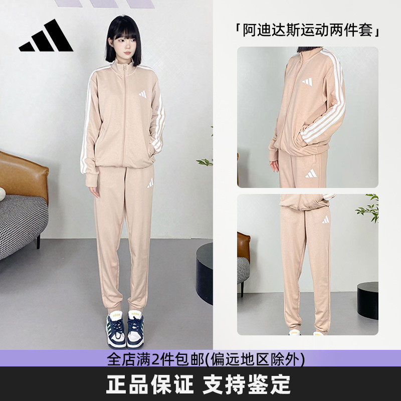 Adidas阿迪达斯运动套装男女款健身房跑步健身训练长袖长裤两件套,运动服/休闲服装,运动套装,淘宝优惠券,粉丝福利购,淘宝优惠卷