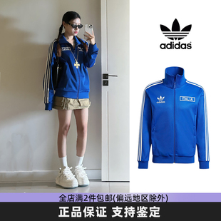Adidas阿迪达斯三叶草外套男女款蓝色显白立领运动三条纹上衣球衣