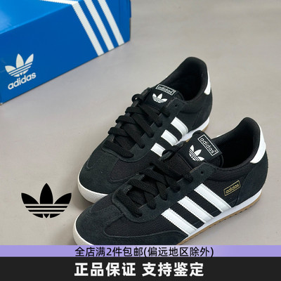 正品adidas阿迪达斯三叶草板鞋