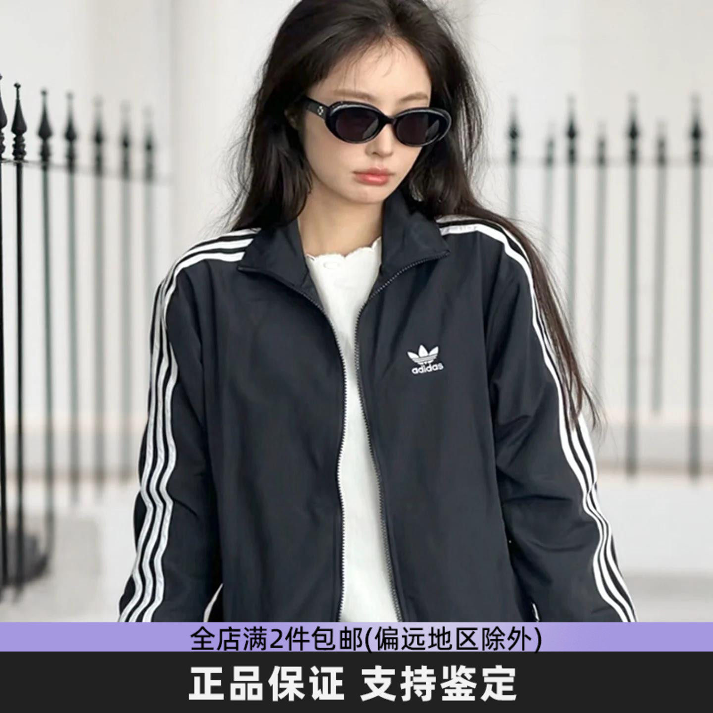 阿迪达斯三叶草翻领三条纹夹克