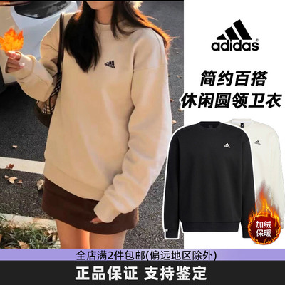 阿迪达斯卫衣男女简约休闲百搭