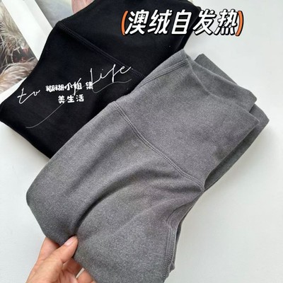 预特显瘦神裤保暖打底裤