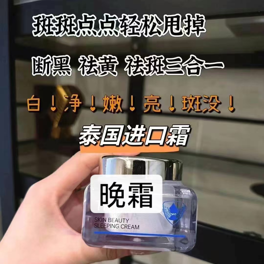 TISKA泰国早霜泰国晚霜睡眠霜 肌底霜 进口霜