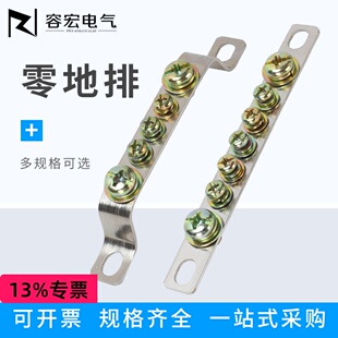 3/5/7/10孔零地排 2*15接地零排接线端子排 铜排桥型欧式接线端子