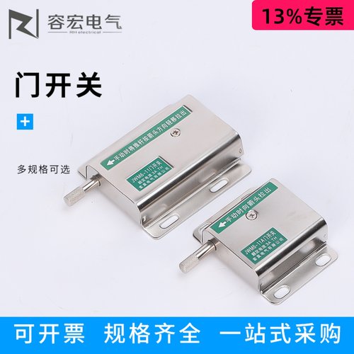 索莫替换机床安全门限位开关