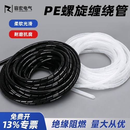 螺旋缠绕管黑白色全新料工厂直营
