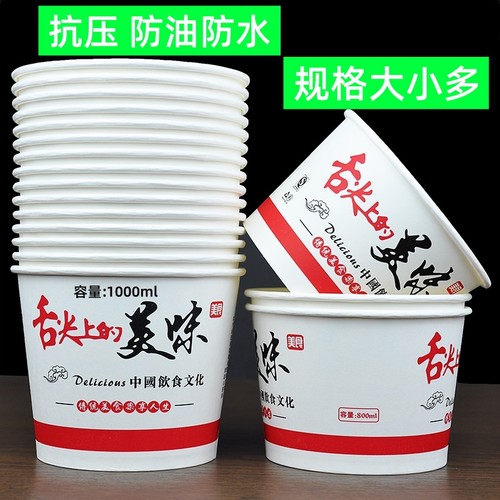 圆形纸碗健康一次性餐盒实惠方便