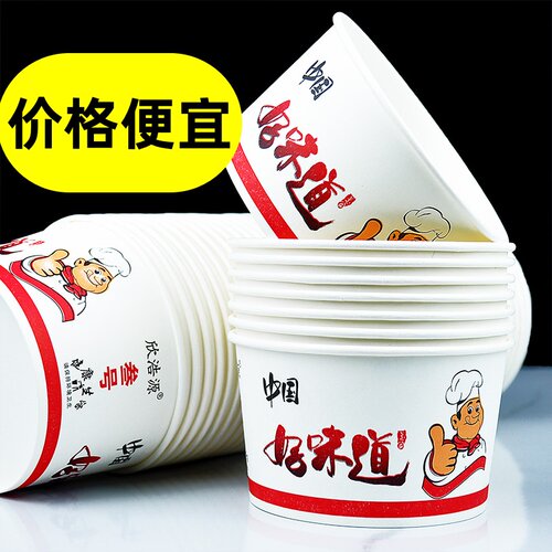 圆形纸碗便宜一次性餐盒加厚带盖