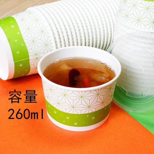 密封奇鼎圆形双淋膜汤杯外卖打包