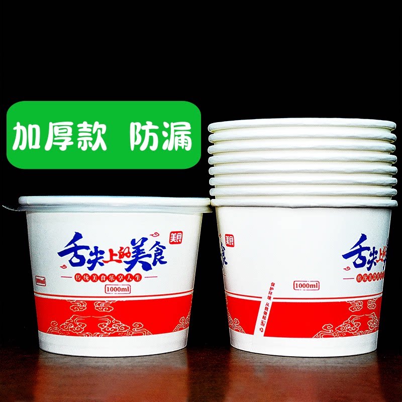 厂价一次性碗凉皮纸碗商用快餐盒