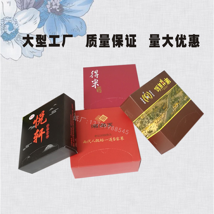 广告抽纸盒装纸巾餐厅酒店方巾纸定做纸方盒纸巾定制餐巾纸印logo