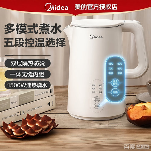 美的恒温烧水壶智能保温家用｜