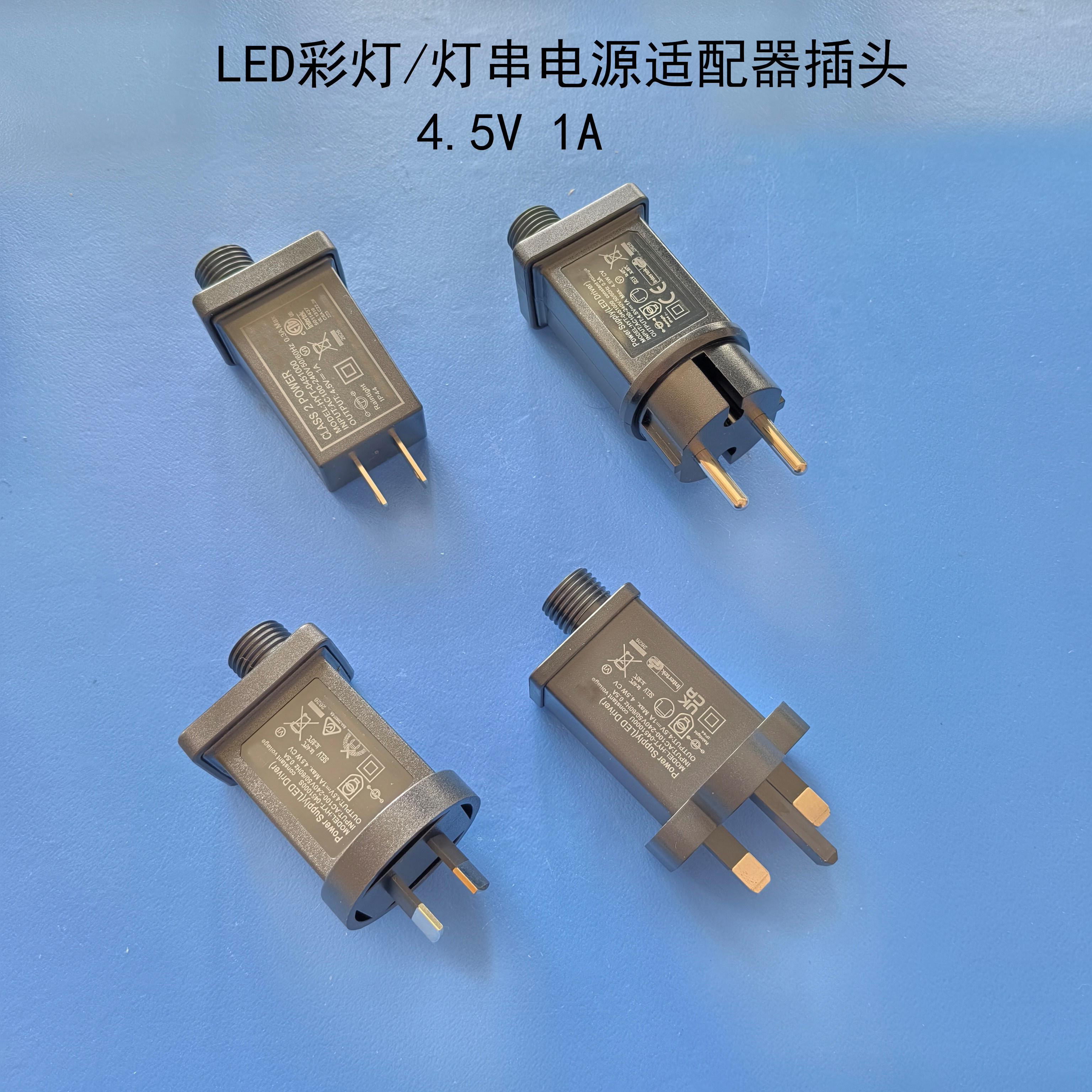 彩灯电源适配插头防水4.5V图片